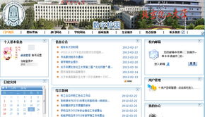 北京化工大學(xué)信息中心