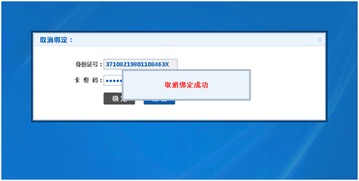 數(shù)字校園常用功能使用幫助之十八 銀校轉(zhuǎn)賬操作說明
