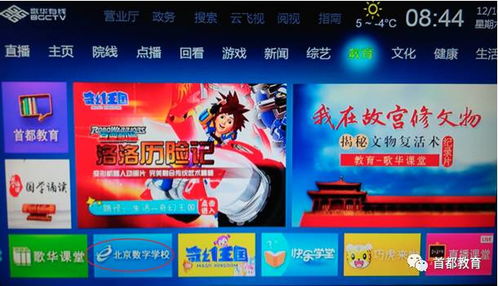 延期開學(xué), 北京數(shù)字學(xué)校 快來(lái)了解一下 熱點(diǎn)