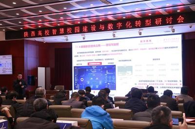 這場(chǎng)研討會(huì),聚焦高校智慧校園建設(shè)與數(shù)字化轉(zhuǎn)型