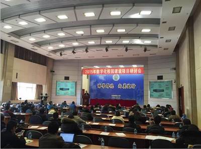 信銳受邀參加遼寧省數字化建設項目研討會