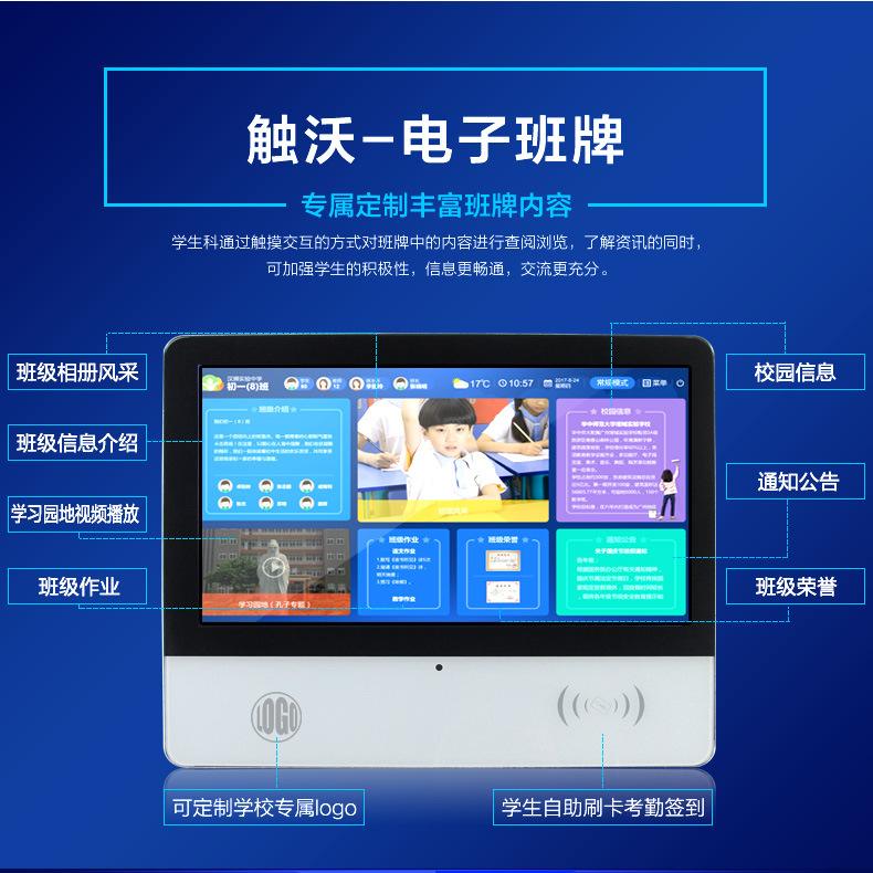 觸控產品-觸沃電容觸摸電子班牌橫屏幼兒校園數字智慧班牌 班班通智慧