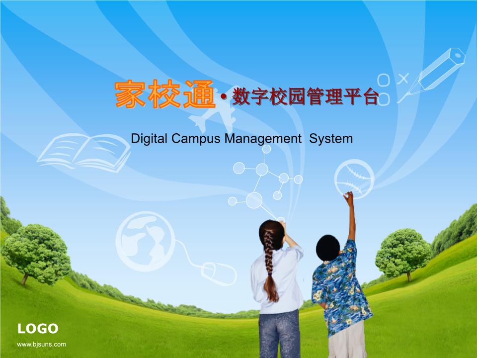 5校園快遞管理系統1.ppt