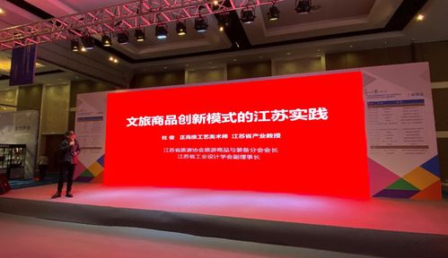 江蘇120余件 套 文旅產品亮相全國文化和旅游創意產品