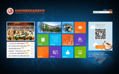 數字化校園網站設計|網頁|門戶/社交|鶯鳴 