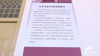 高端智庫看山東|數字化校園建設 山東工業職業學院37門課程掛接國家智慧教育平合