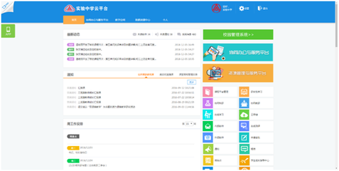 第77屆中國教育裝備展示會 北京博校文達科技股份與您相約S4035展位