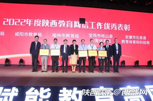 到2025年底陜西90 以上的學(xué)校將通過數(shù)字校園評估驗收