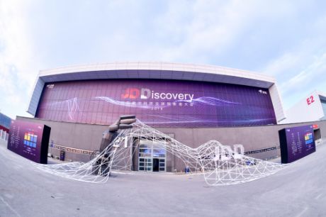 京東數字科技的新版圖