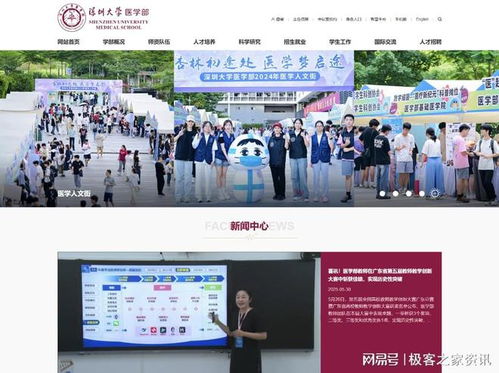 2025年深圳高校網站建設公司推薦,提升品牌與服務的數字化轉型