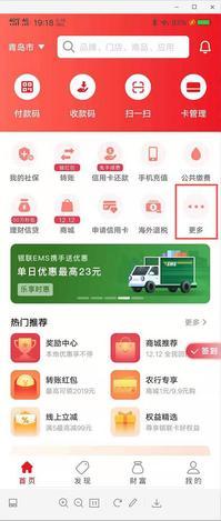 虛擬卡使用指南-云閃付