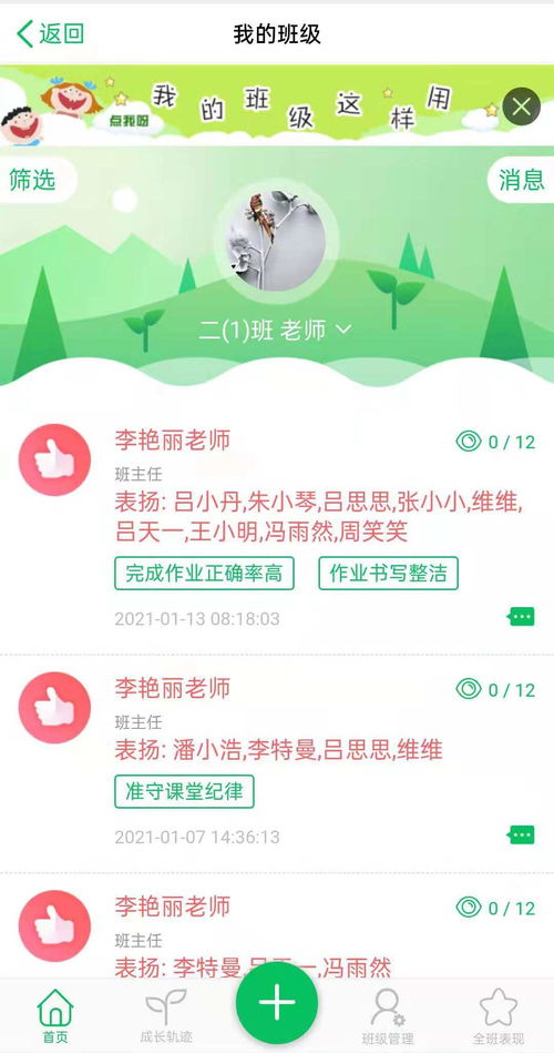 你不知道的校園文化建設 數字特色與數字校園的深度融合