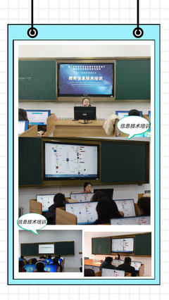 第五高中 加快教師專業發展，推進優質數字教育資源建設