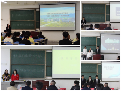 第十三屆全國大學生電子商務“創新、創意及創業”挑戰賽校賽順利舉辦 推動數字校園建設