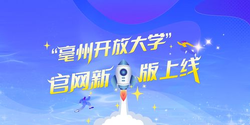 安徽開放大學 數字校園建設與未來展望