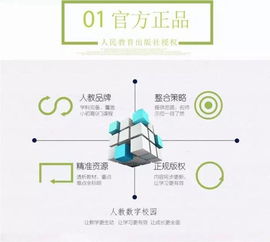 人教數字校園攜手平安學平險，9月尊享388元超值保障