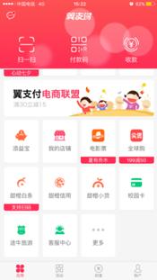 內江職業技術學院數字校園一本通 學生篇