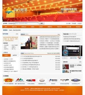 同方陽光校園數字影院 高效構建數字校園平臺